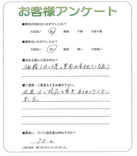 大阪府大阪市西区 E様