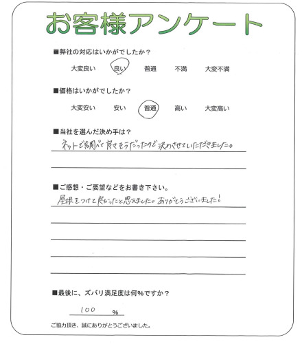 大阪府泉大津市 K様