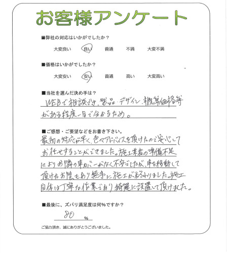 大阪府堺市西区 K様
