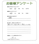 大阪府豊中市 M様