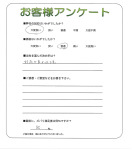 京都府相楽郡精華町 F様
