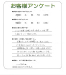 兵庫県三木市 Y様