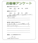 滋賀県栗東市 N様