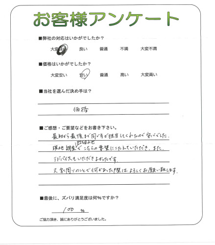 工事の感想を聞かせてください。