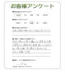 大阪府羽曳野市 T様