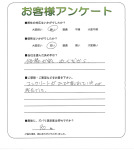 兵庫県尼崎市 K様