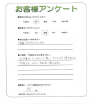 兵庫県尼崎市 N様