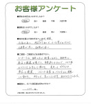 大阪府高石市 N様