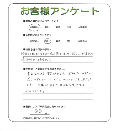 工事の感想を聞かせてください。