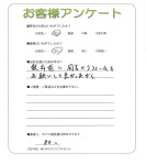 大阪府大阪市阿倍野区 K様