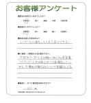 京都府木津川市 Y様