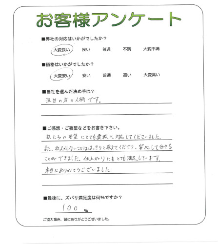 工事の感想を聞かせてください。