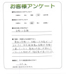 滋賀県野洲市 I様