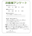 滋賀県守山市 O様