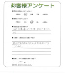 大阪府堺市東区 S様