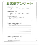 滋賀県草津市 B様