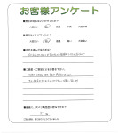 兵庫県姫路市 N様