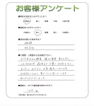京都府相楽郡精華町 F様