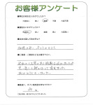 奈良県北葛城郡河合町 I様