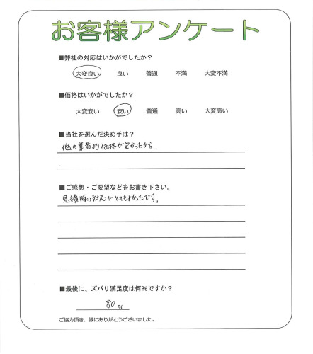 大阪府和泉市 K様