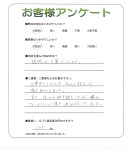 大阪府大東市 A様
