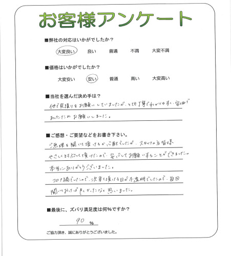 工事の感想を聞かせてください。