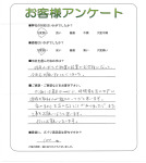 大阪府寝屋川市 S様