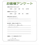 滋賀県大津市 N様