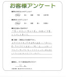 兵庫県川西市 T様