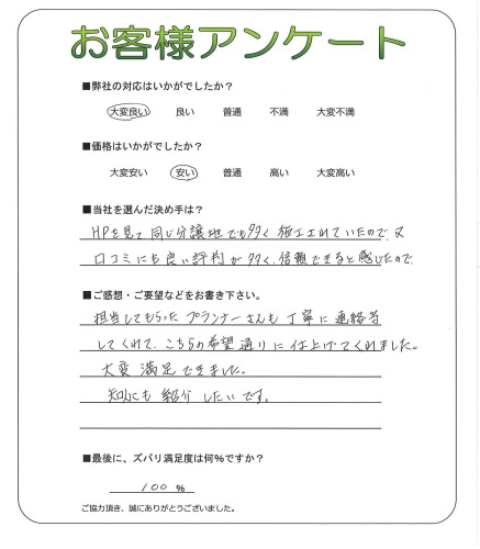 工事の感想を聞かせてください。