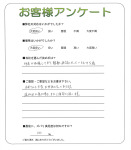 滋賀県大津市 H様