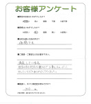 兵庫県加古川市 I様