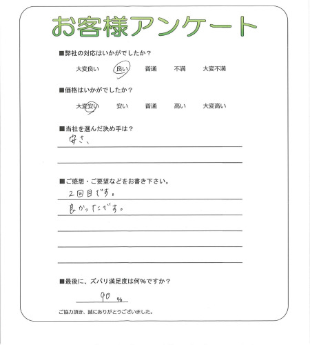大阪府松原市 O様