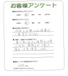 滋賀県大津市 N様