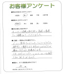 兵庫県西宮市 H様