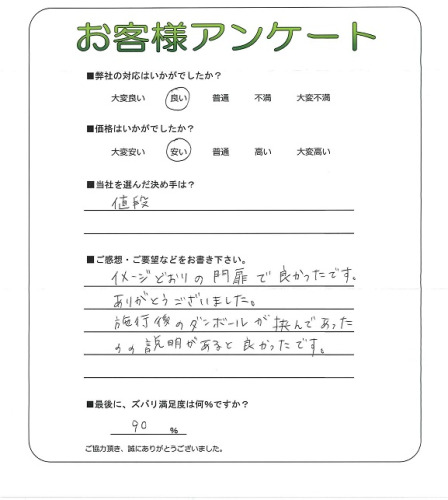 工事の感想を聞かせてください。