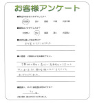 奈良県天理市 N様