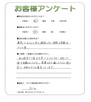 大阪府堺市南区 N様