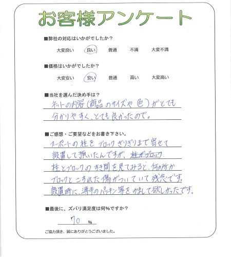大阪府河内長野市 T様