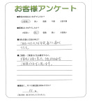 兵庫県尼崎市 O様
