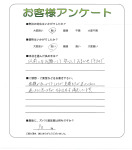 大阪府河内長野市 Y様