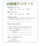 和歌山県橋本市 S様