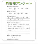 奈良県香芝市 A様