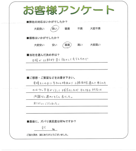 工事の感想を聞かせてください。