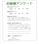 奈良県香芝市 I様