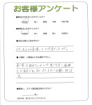 兵庫県西宮市 M様