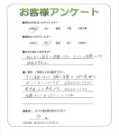 滋賀県栗東市 K様