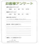 大阪府大阪市東成区 K様