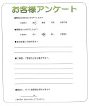 和歌山県紀の川市 N様