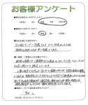 京都府京田辺市 S様